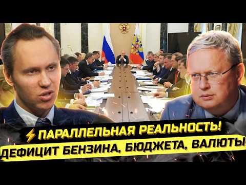 ⚡️ТОТАЛЬНАЯ ЛОЖЬ! УЖЕ ЛЕТОМ НАСТУПЯТ ПОСЛЕДСТВИЯ! Михаил Делягин
