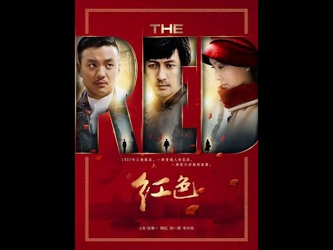 紅色命名