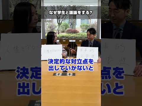 キャンパスインタビュー｜国際関係ゼミ生VS先生編【東京女子大学】 #shorts #大学生