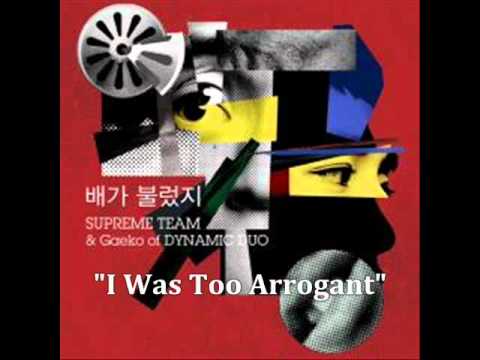 [MP3 DOWNLOAD] Supreme Team- 배가 불렀지 (I Was Too Arrogant) w/ Romanized & English Lyrics