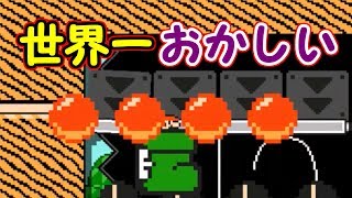 世界一おかしい当たり判定!?信じられないほど当たってる・・【マリオメーカー実況】