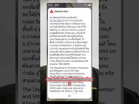 คลิกเพื่อดูคลิปวิดีโอ
