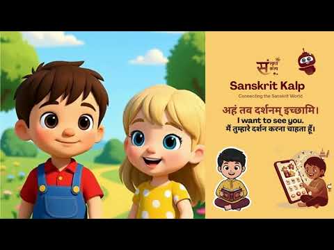 Learn Sanskrit Daily | Simple Sentence Explained | Sanskrit–Hindi–English | Sanskrit Kalp | Lesson 9