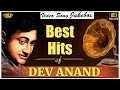 Best Hits Of Dev Anand Video Songs Jukebox - (HD) Hindi Old Bollywood Songs
