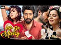 LET S GO MARRY Hindi Dubbed Full Movie Harish Kalyan Raiza Wilson Romantic Movie