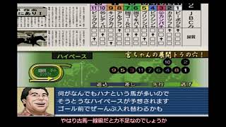 【ゆっくり実況】ダビつく3　攻略動画part27