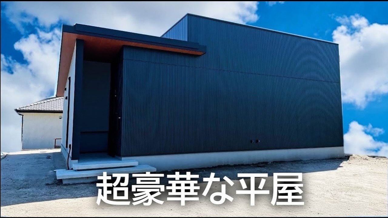 【平屋ルームツアー】まるで’’高級ホテル’’豪華すぎるシンプルな平屋