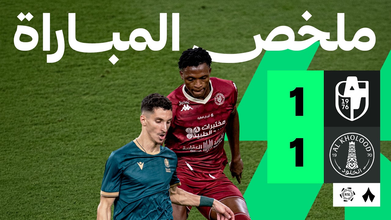 الدرعية ضد الخلود — ملخص وأهداف