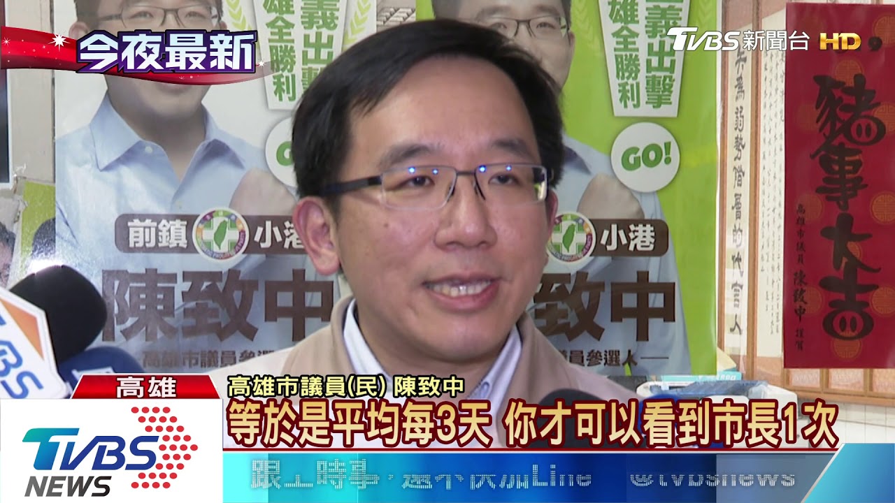 陳致中批韓行程少　遭打臉：錯誤數字烏龍