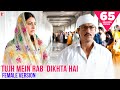Tujh Mein Rab Dikhta Hai - (Female Version) - Song ...
