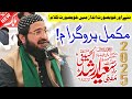 Mufti Saeed Arshad Al Hussaini New Latest Program 2025 New Kalam 2025 مفتی سعید ارشد