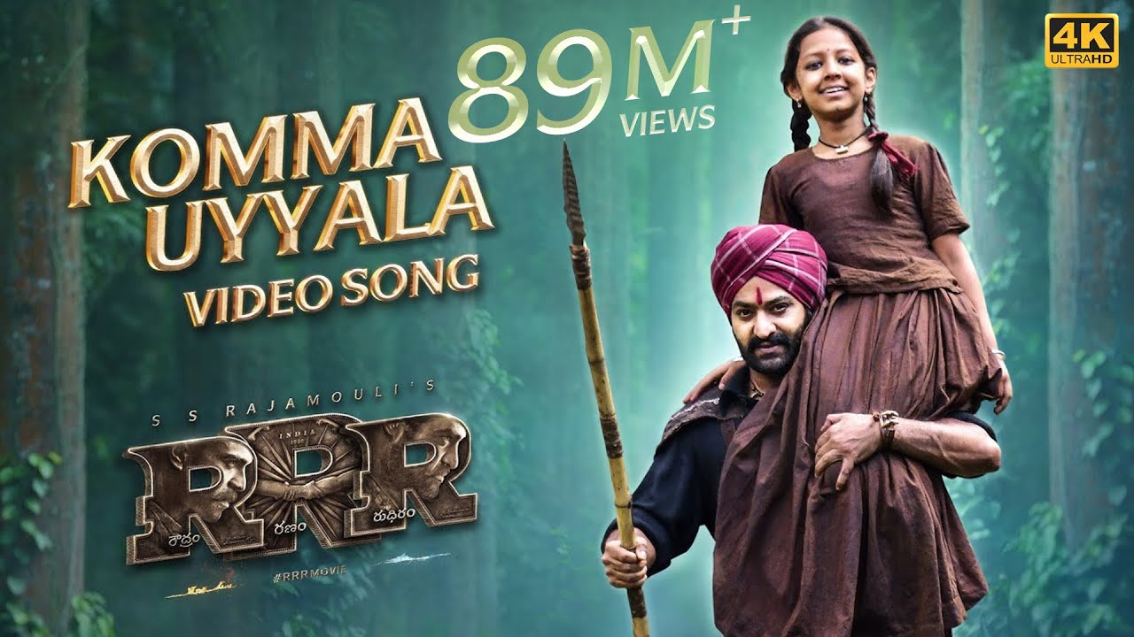 Komma Uyyala Full Video Song (Telugu) [4K]| RRR Songs | NTR,Ram Charan | MM Keeravaani |SS Rajamouli