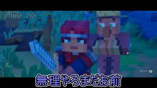オープンワールドな冒険にGO！　マイクラダンジョンズ2を独りで駆け回る　その2【Minecraft DungeonsⅡ】【マインクラフトダンジョンズ2】