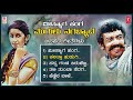 Misyaaga Hanga Janapada Songs Gururaj Hoskote B R Chaya Kannada Folk Songs Folk Songs