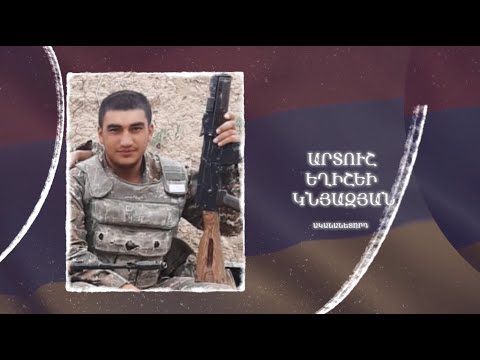 Ձեզ բացակա չենք դնի․ Արտուշ  Կնյազյան