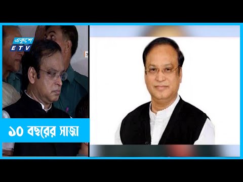 পদ হারাবেন হাজি সেলিম