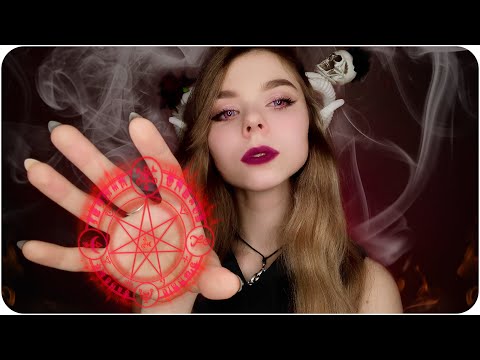 🔥 АСМР ролевая игра ДЕМОН 🔥 по твою душу / ASMR summoning demon