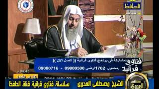منوعات 148              فتاوى قرآنية  الحافظ      17 10 2011