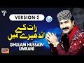 Raat Ke Andhere Main 2 0 Ghulam Hussain Umrani Official Music Video KS Production