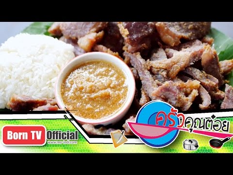 เนื้อทอด