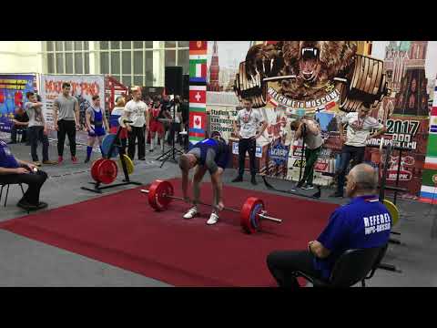 Диденко Кирилл - тяга 250 кг на Кубке мира AWPC. в/к 110 кг. 04.11.2017