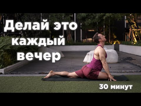 Вечерняя йога для начинающих. Как быстро снять напряжение и уснуть! Вечерняя йога для начинающих. Как быстро снять напряжение и уснуть!
