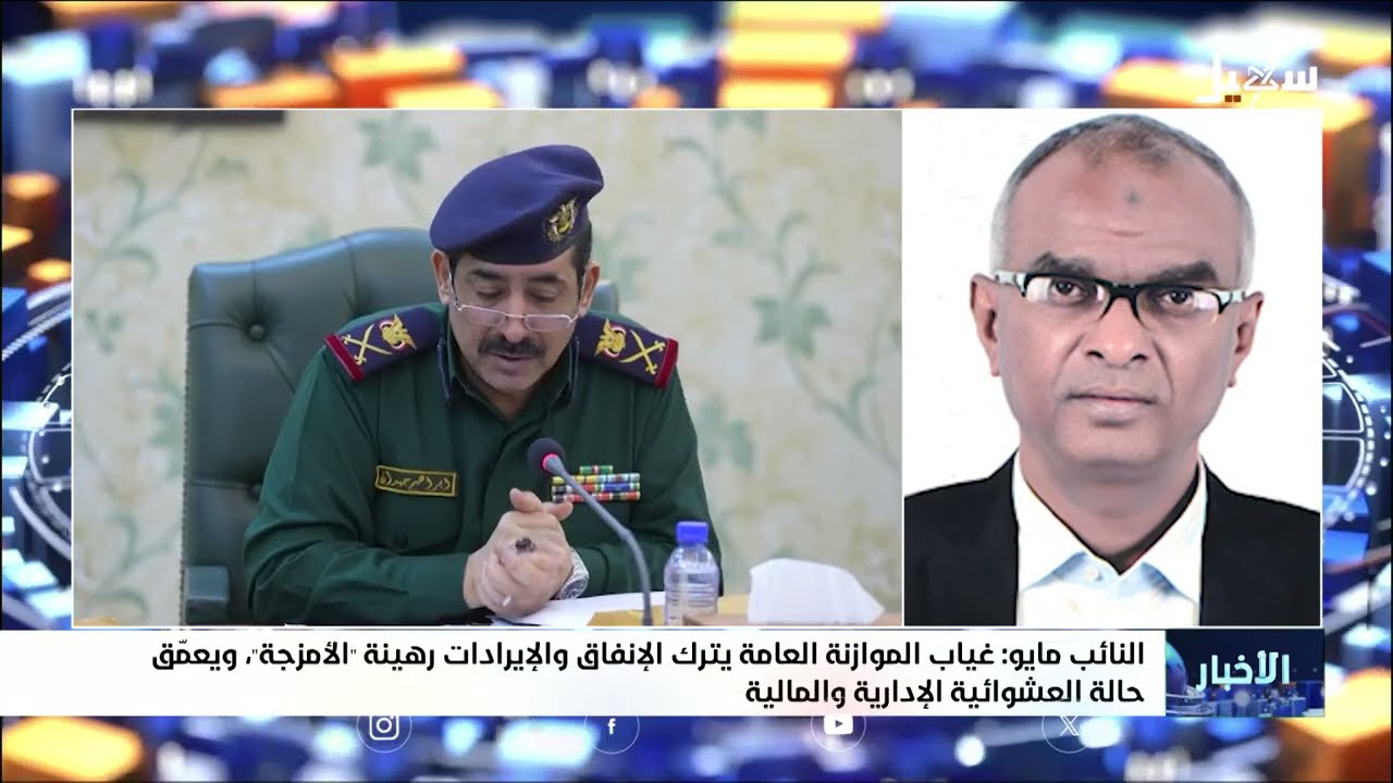 النائب البرلماني إنصاف مايو : إجراءات  البنك المركزي خطوة مهمة لإنقاذ الاقتص?