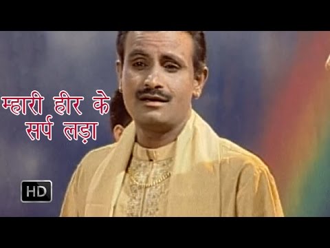 Mhari Heer Ke Sharap Lada | म्हारी हीर के सर्प लड़ा | Koshinder Khadana | Haryanvi Ragni