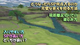 【みんｺﾞﾙ ｱﾌﾟﾘ】ﾗﾝﾄﾅ実況20260810～★２ 入りやすい方・ＳＰが高い方、どっちが良い？