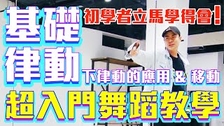 Re: [問卦] 熱舞社的都喜歡邊走路邊抖嗎==？？？