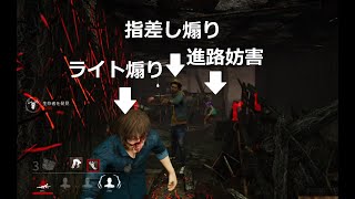 【DBD_PS4】害悪煽りPTサバイバーと遭遇！!