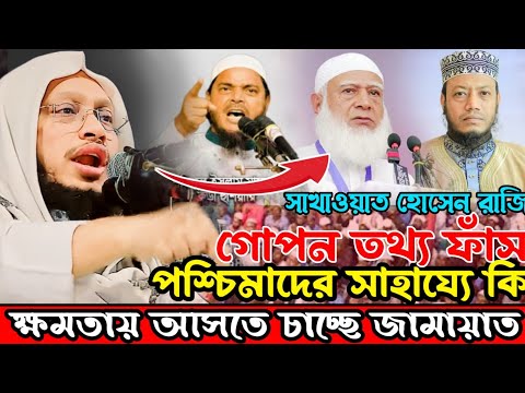 উম্মাহর ক্রান্তিকালে আলেমদের আপসহীন অবস্থান – মুফতি সাখাওয়াত হোসাইন রাজি
