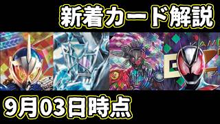 【ガンバレジェンズ】バーサスロード4弾の更に発表されたカードを見る