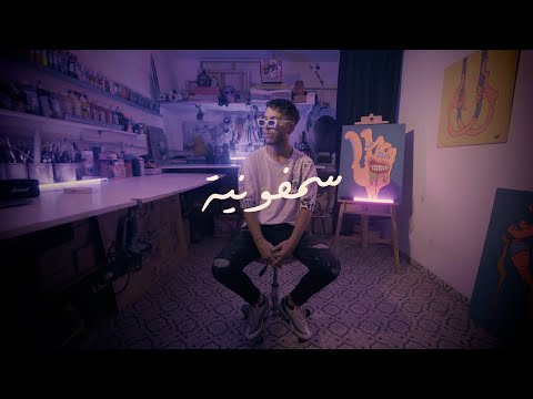 L'vibe  - SAMFOUNIA (Prod by MarkOff) (VISUALIZER)