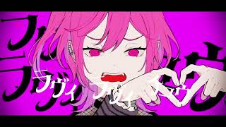 ラヴィ　[cover -ru.ikuro-]