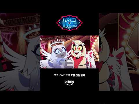 ハズビン・ホテルへようこそ シーズン2 Video7