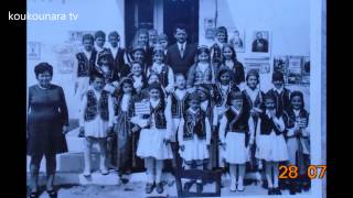 Ιστορικό ταξίδι αναμνήσεων στην Κουκουνάρα Μεσσηνίας (Rene Aubry - Apres La Pluie II)