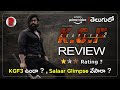 KGF Chapter 2 Movie Review Telugu | Yash , Sanjay Dutt , Srinidhi Shetty | RatpacCheck !