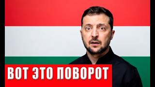 ШОКИРУЮЩЕЕ ПРЕДАТЕЛЬСТВО! Ближайшие партнеры Зеленского предали его и нане?
