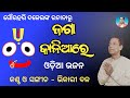 Download Bhikari Bal Jagannath Bhajan Jaga Kaliaa Re Jaga Kaliaa Re Bhikari Bal Official  Mp3 Song