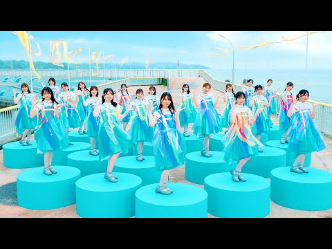 日向坂46『海風とわがまま』MUSIC&nbsp;VIDEO