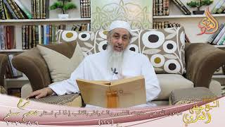 شرح مسلم (56) " تجاوز الله عن حديث النفس والخواطر بالقلب إذا لم تستقر  " ح (127) للشيخ مصطفى العدوي image