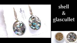 ナチュラルカラーのシェルで作った大人のピアス❤︎初心者さんも簡単にできる❤︎【レジン】【アクセサリー】【作り方】