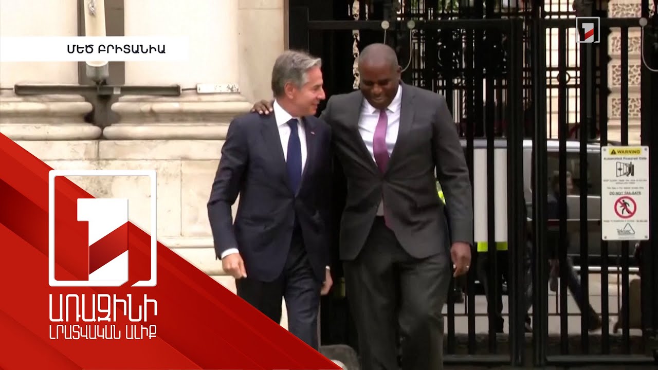 ԱՄՆ-ը և Մեծ Բրիտանիան կքննարկեն Կիևին մատակարարվող զենքի հետ կապված հարցեր