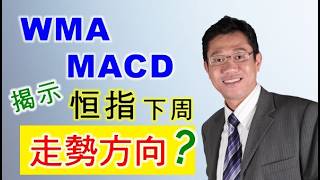 2026年8月14日 智才TV (港股投資)