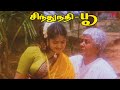 Sindhu Nathi Poo Movie Scenes பொண்டாட்டி ஆசைக்காக போய் �