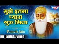 मुझे इतना प्यारा गुरु मिला Mujhe Itna Pyara Guru Mila Gu