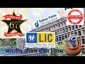 67 YEARS OF LIC FOUNDTION