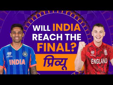 Preview: India vs England | Can India go to the final?