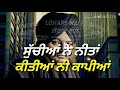 Lifafe Ni Oh Teer Hunde Ne Sidhu Moosewala Whatsapp Status Warning Shots By Sidhu Moosewala
